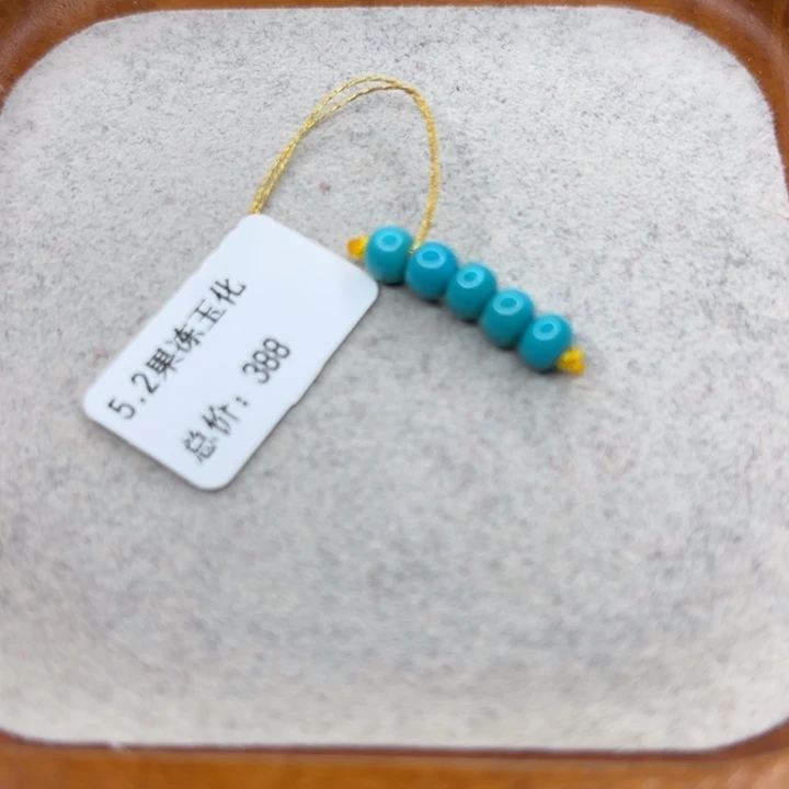 绿松石未镶嵌手链
