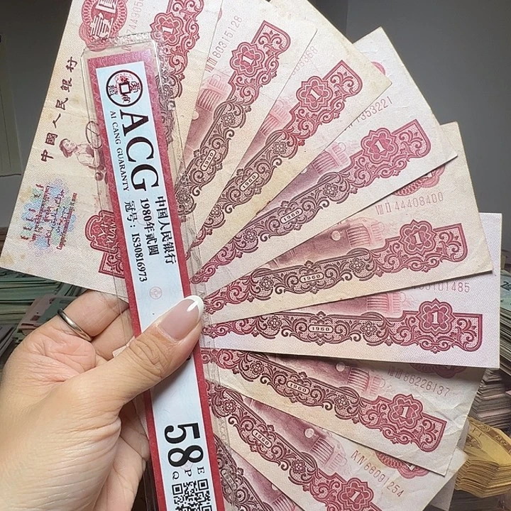 退市人民币一张如图