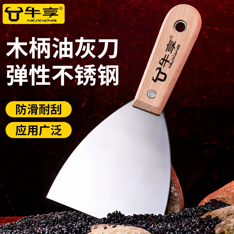 不锈钢油灰刀清洁铲刀加厚坚韧刮腻子抹泥装修五金工具批灰神器