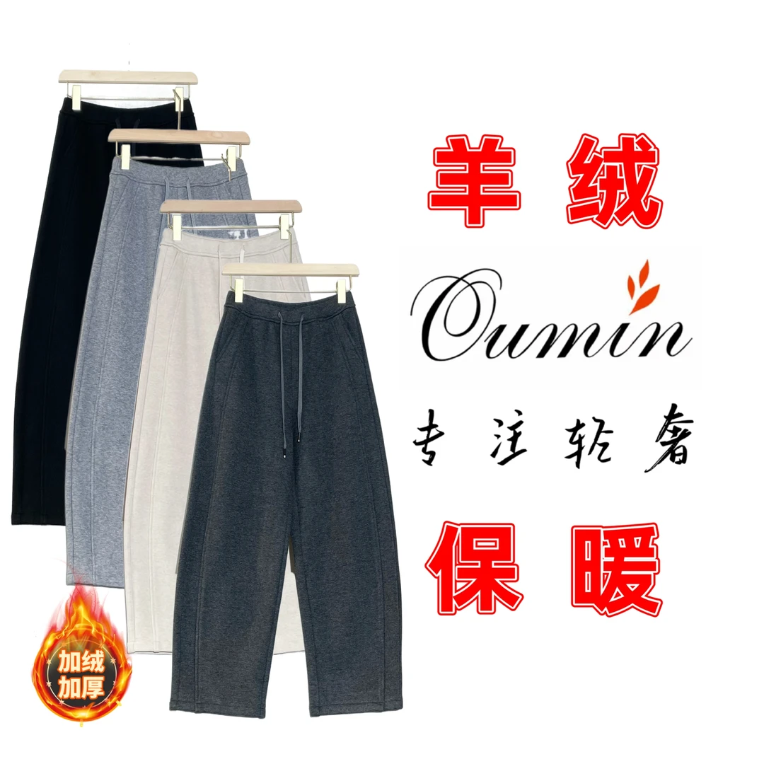 【加厚羊绒】冬季加绒加厚自发热莫代尔羊绒显瘦弯刀香蕉裤 5263