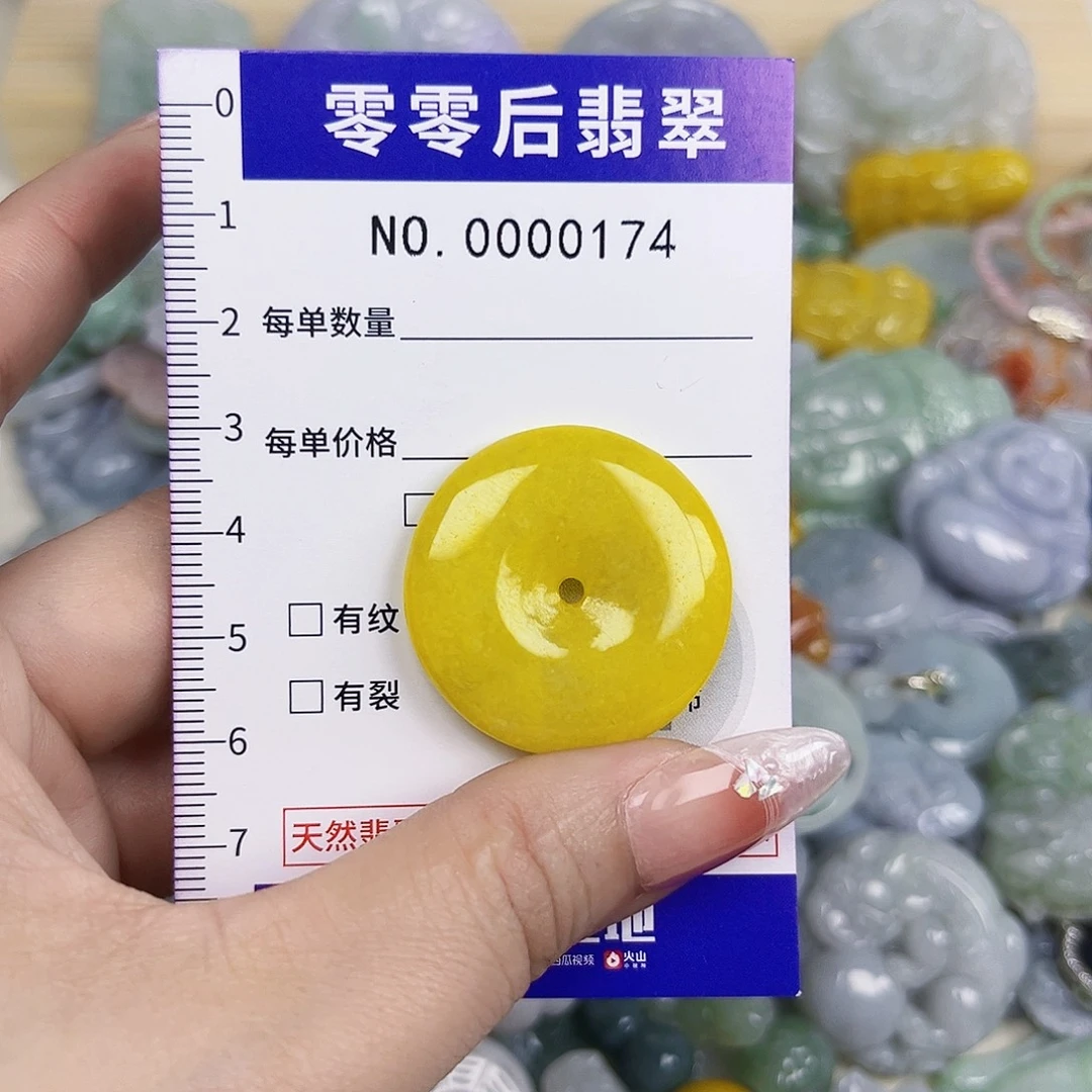 翡翠未镶嵌颈饰174