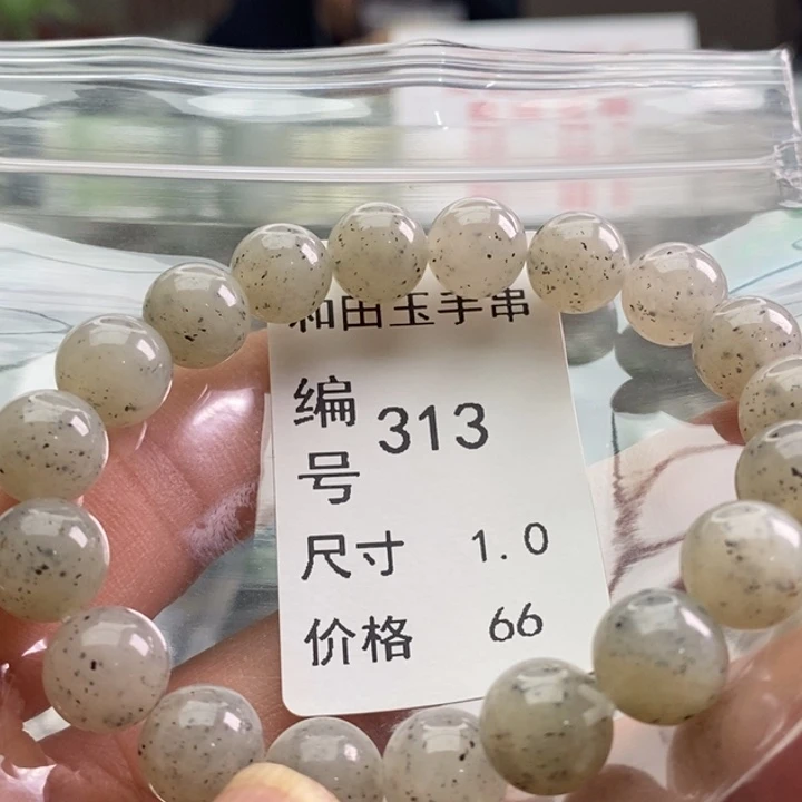 手链未镶嵌和田玉