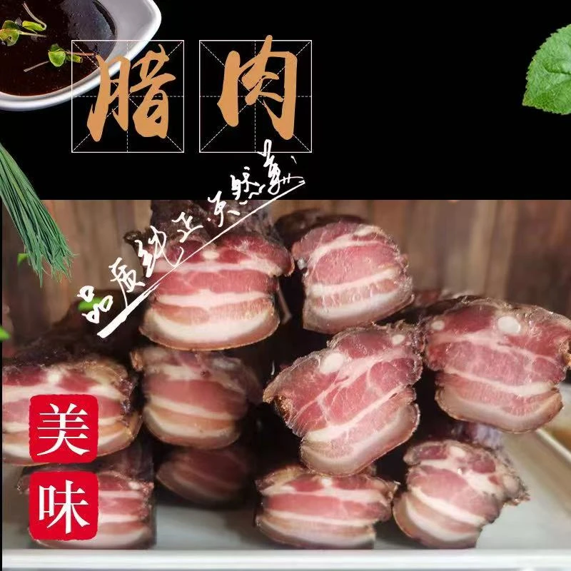 正宗柴火烟熏五花腊肉湖南等地特色农家美味