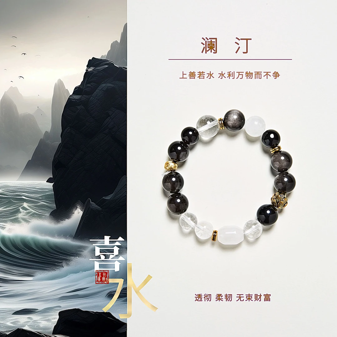 【护盾王者】 黑曜石+白水晶设计师原创手串-多样性发其一
