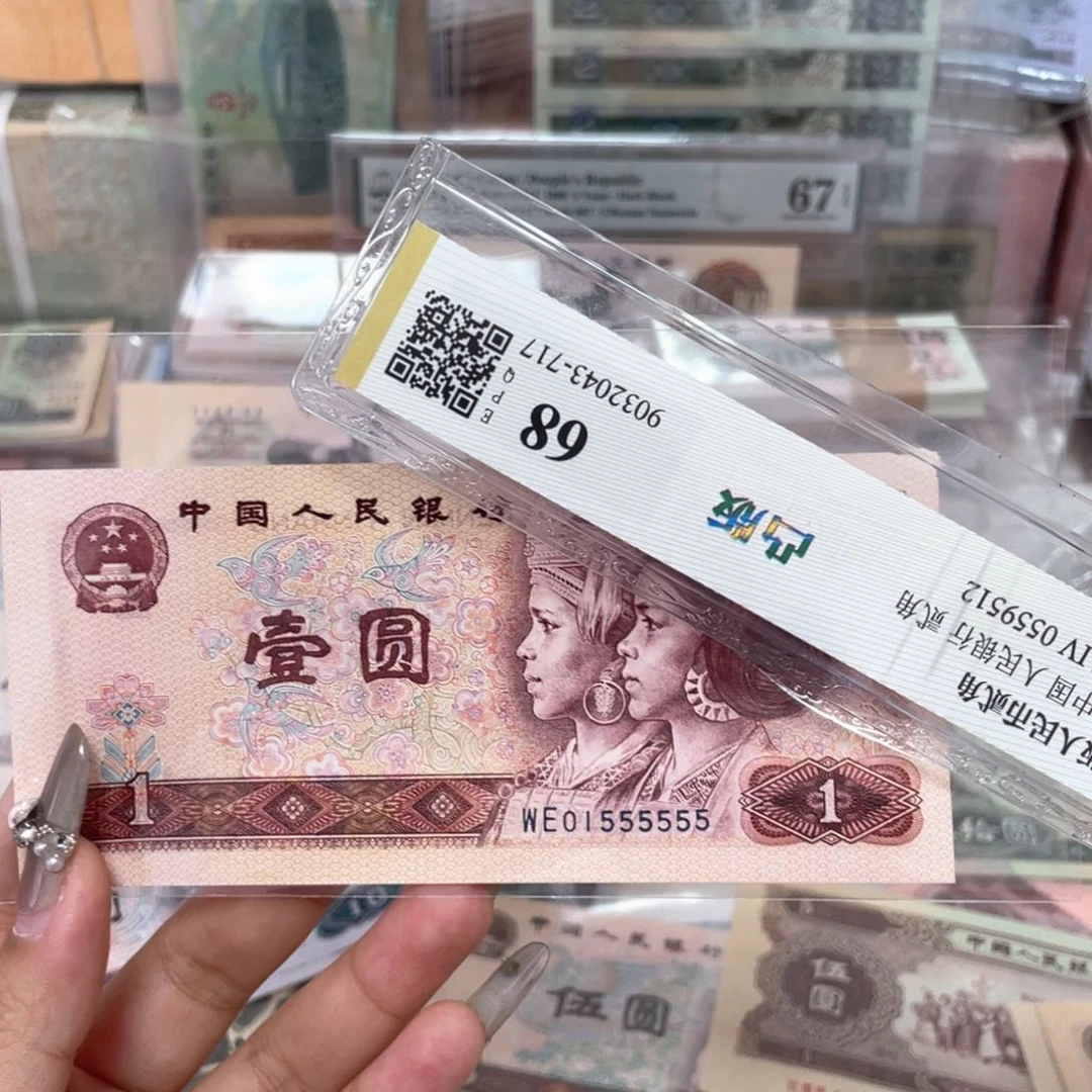 801大象号01555555全新保真