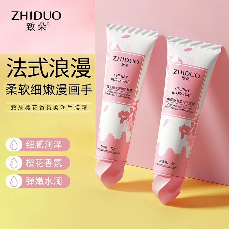 【新店福利，数量有限】樱花香氛莹润手膜霜补水护理保湿嫩肤细腻