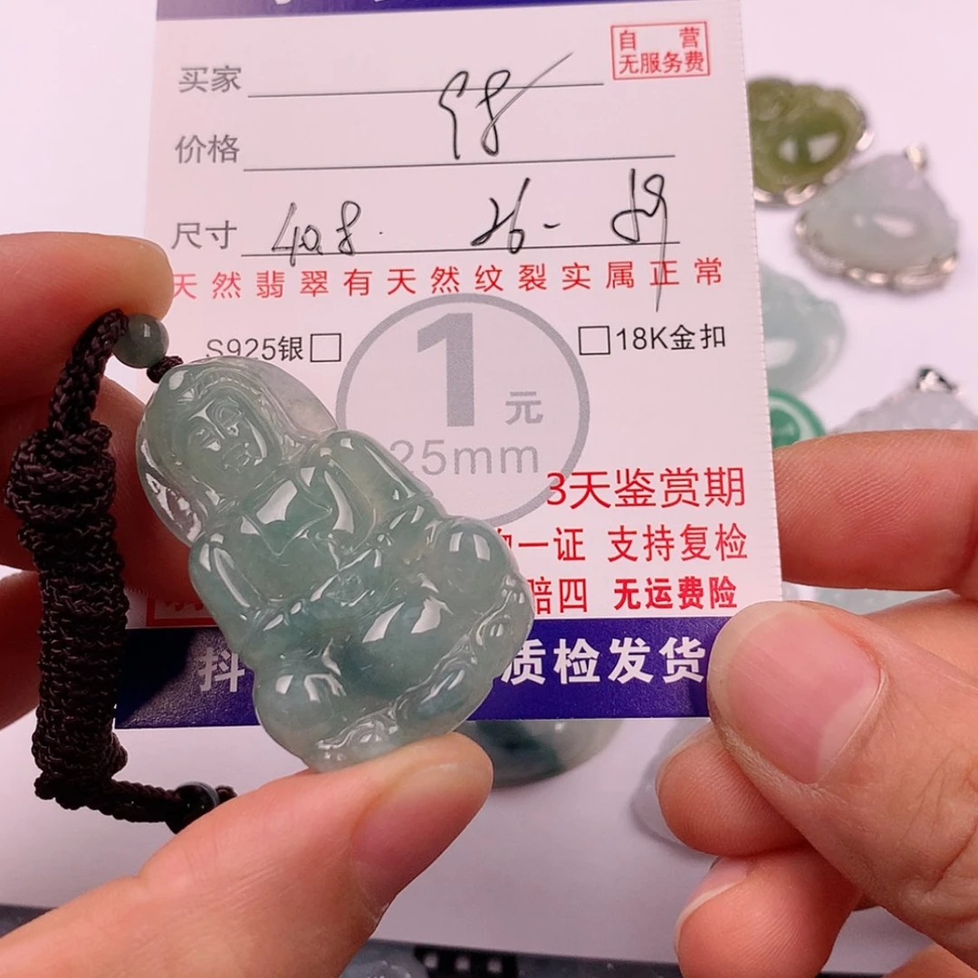 【闪购商品】翡翠挂件未镶嵌挂件