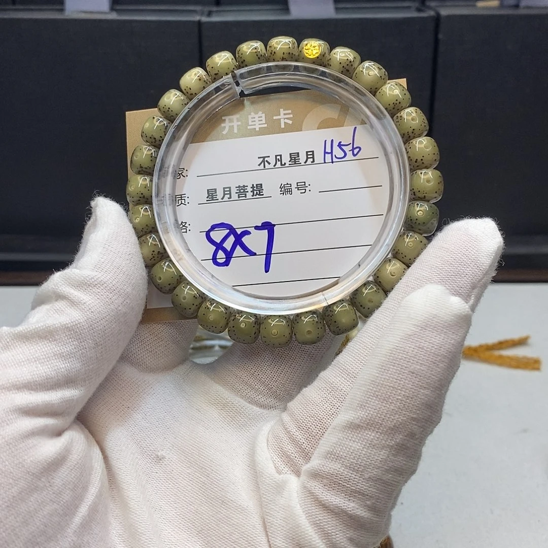 手串星月菩提11112222H56