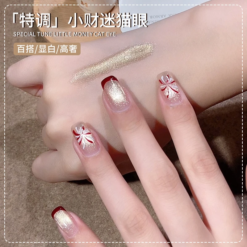蜜糖小姐新款小财迷香槟金猫眼甲油胶2024年秋冬爆款金色猫眼2