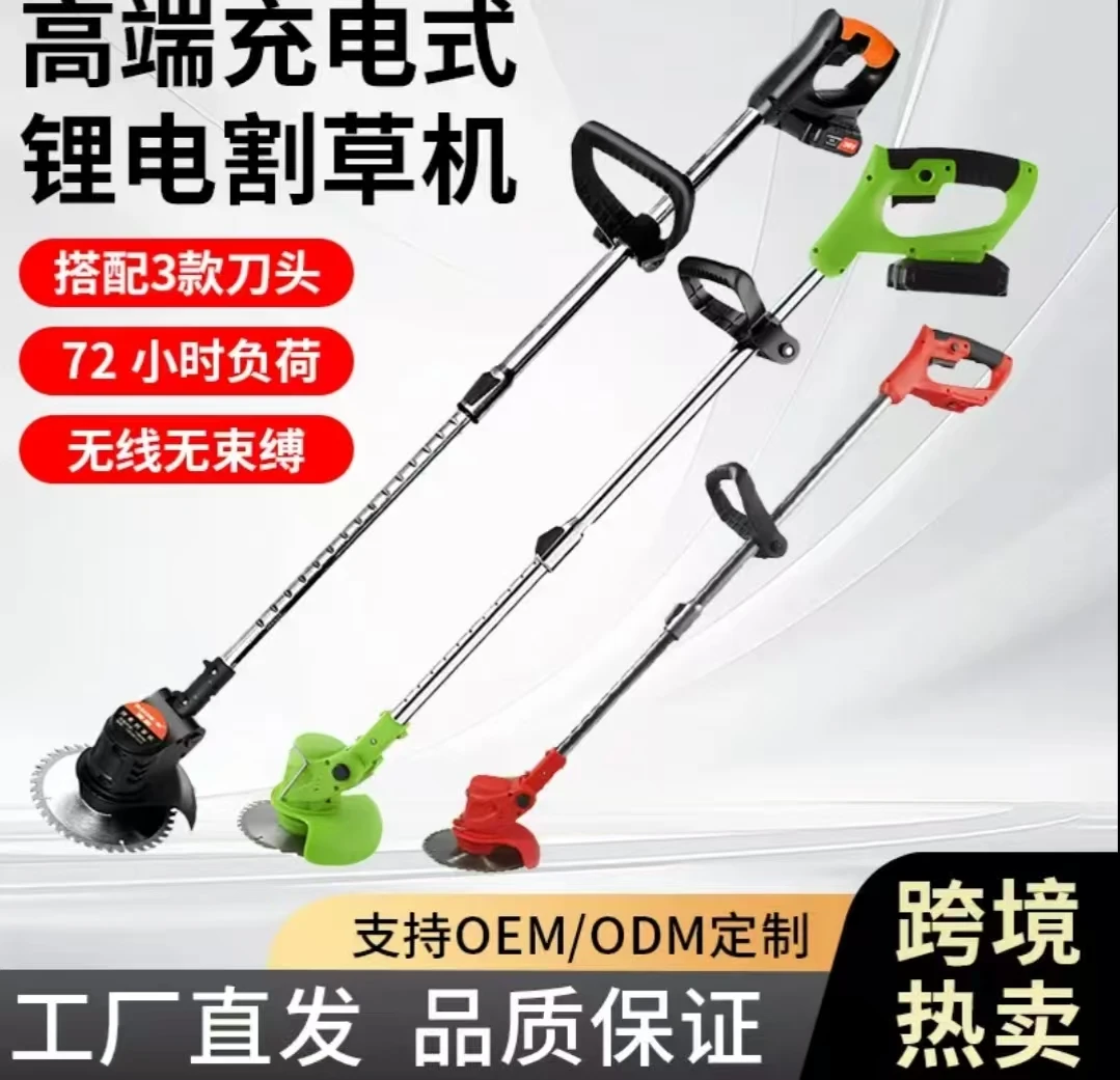 ZB电动割草机锂电除草机家用割草机小型园林修剪工具草坪修剪神器