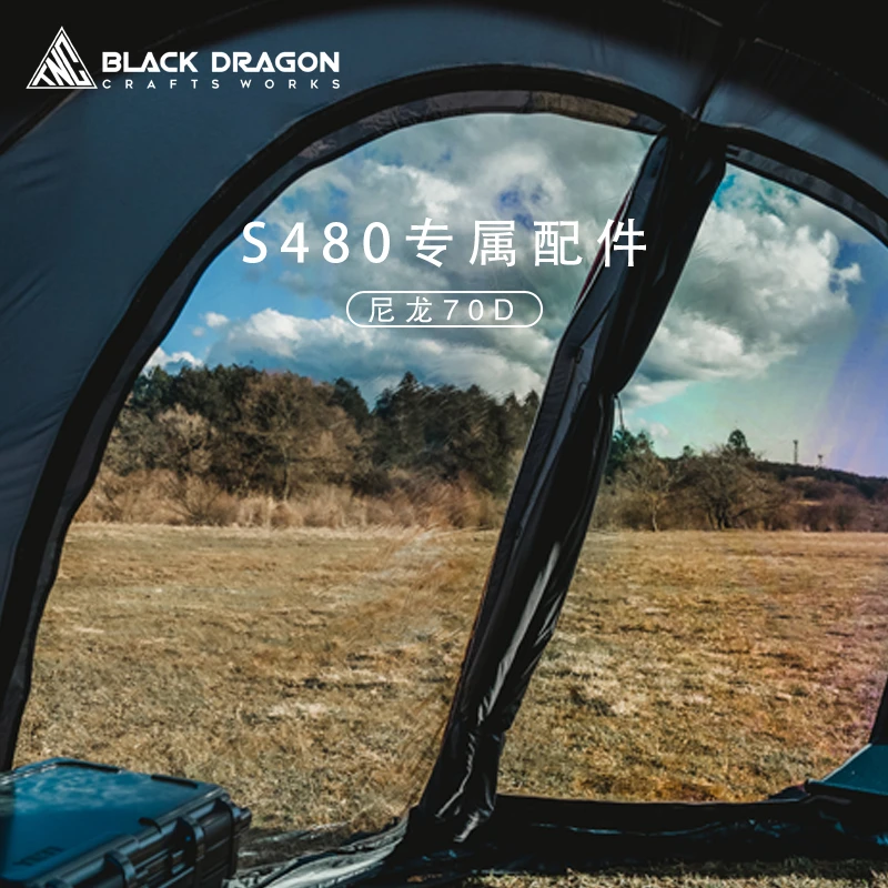S480尼龙款专属配件