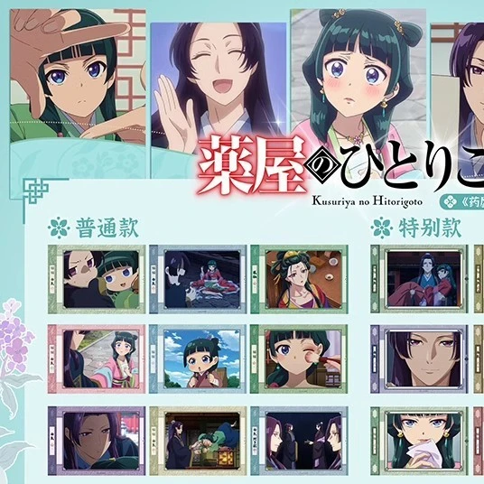 【药屋少女的呢喃】正版周边国谷盲抽拍立得