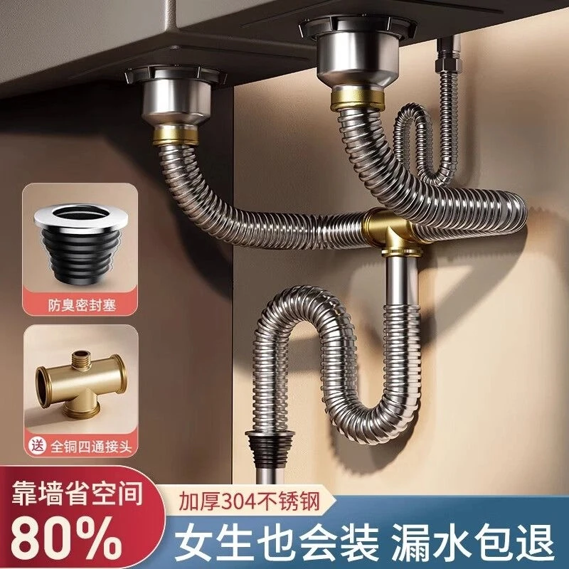 高品质水槽下水管不锈钢套装洗菜盆单双槽防臭漏排水配件整套