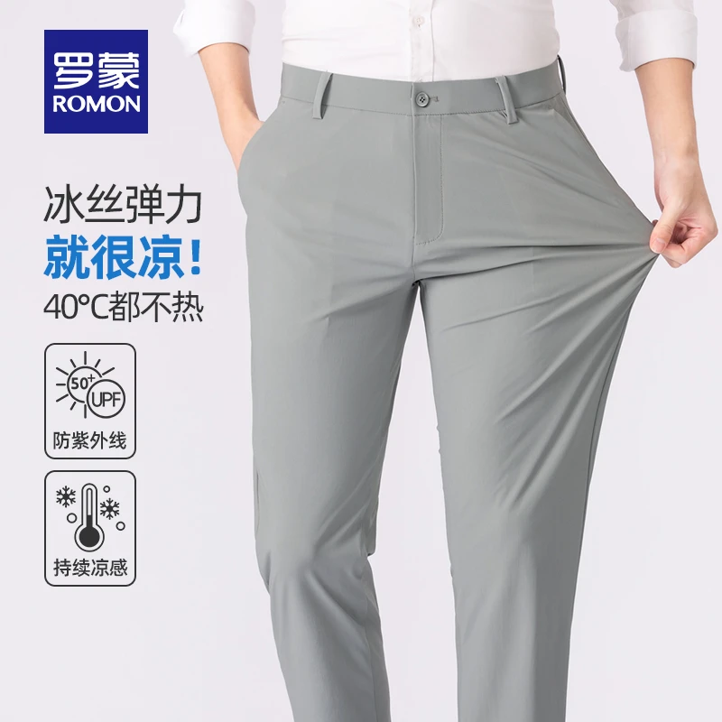 【高定四面弹 】罗蒙男士高弹力商务休闲裤夏季新款高弹直筒裤