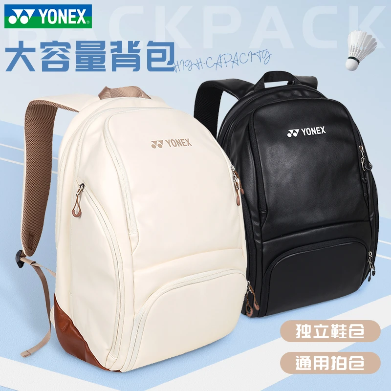 YONEX/尤尼克斯羽毛球包yy新款大容量单肩斜跨球包运动双肩背球包