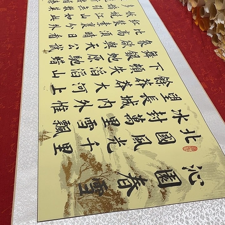 铁***命书法北国米色卷轴205✖️50厘米左右青竹