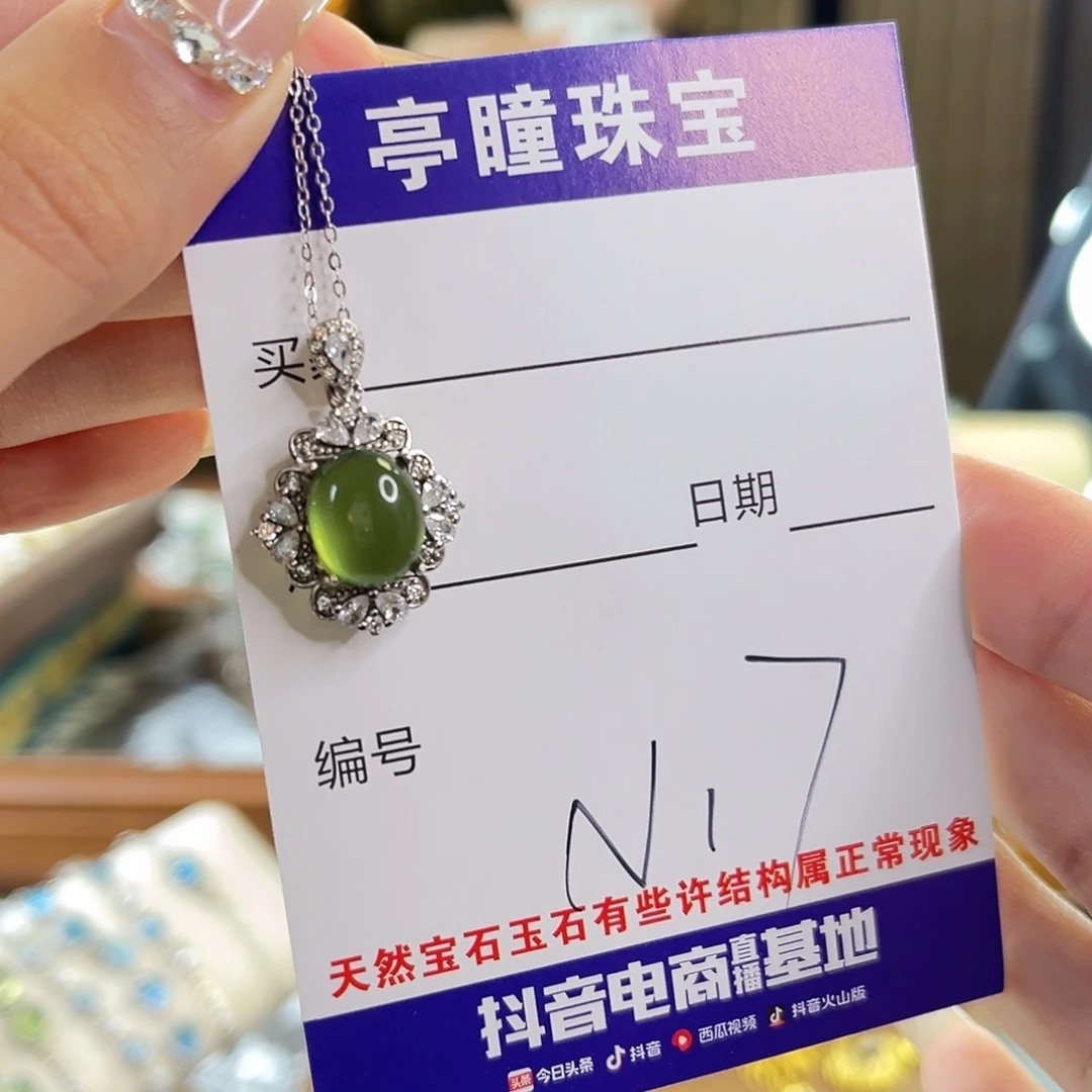 J****银S925镶嵌蛇纹石玉吊坠(赠链)