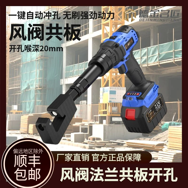 电钻电动工具手持便携式打金工具全套器材一键开孔智能锂电动工具