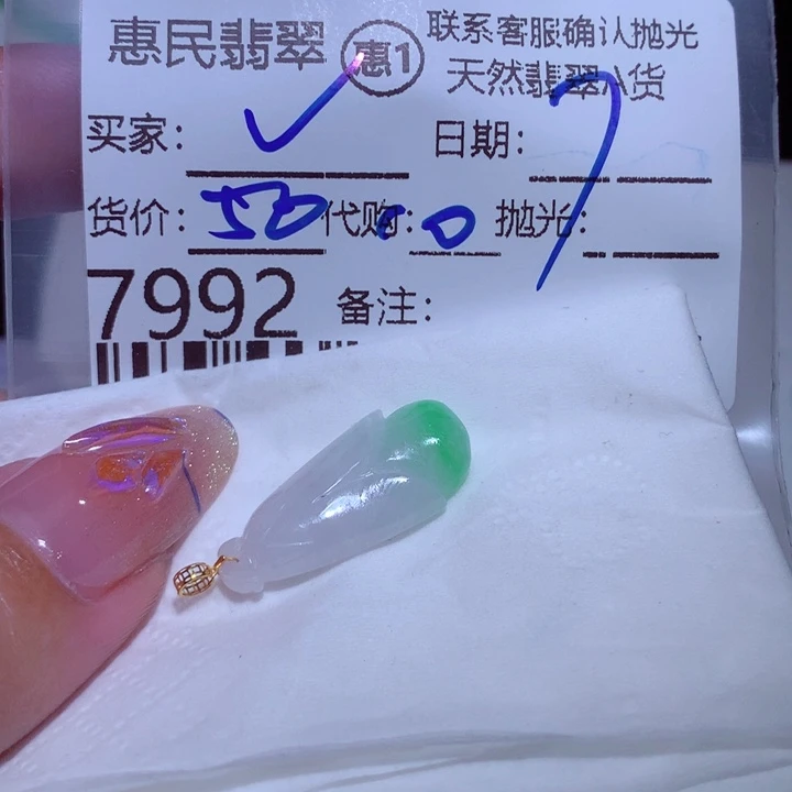 翡翠颈饰未镶嵌V***安