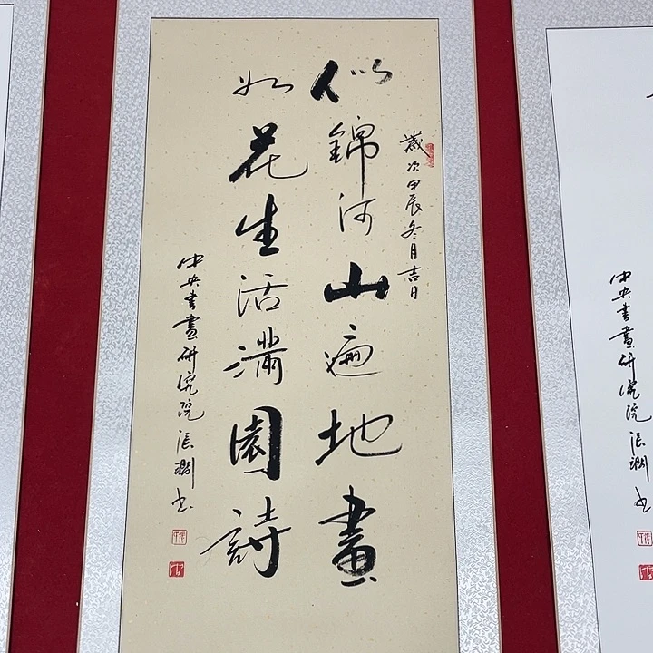 书法书画家作品集