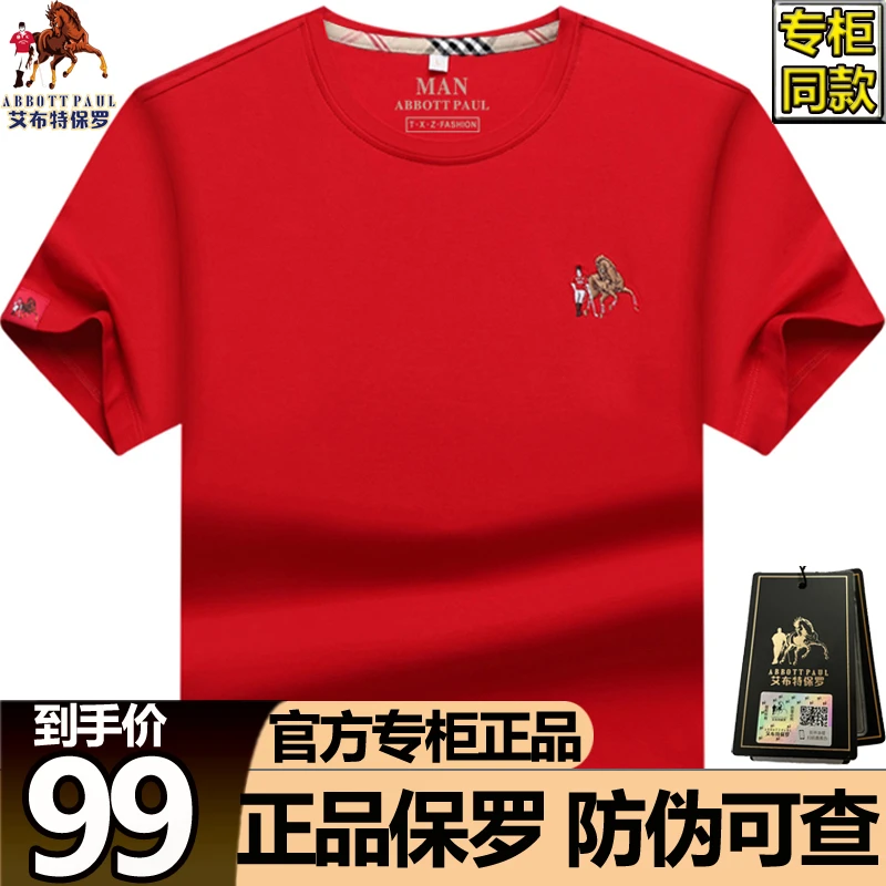 保罗高级爆款圆领短袖半袖T恤时尚百搭网红款半袖潮牌宽松短袖t恤