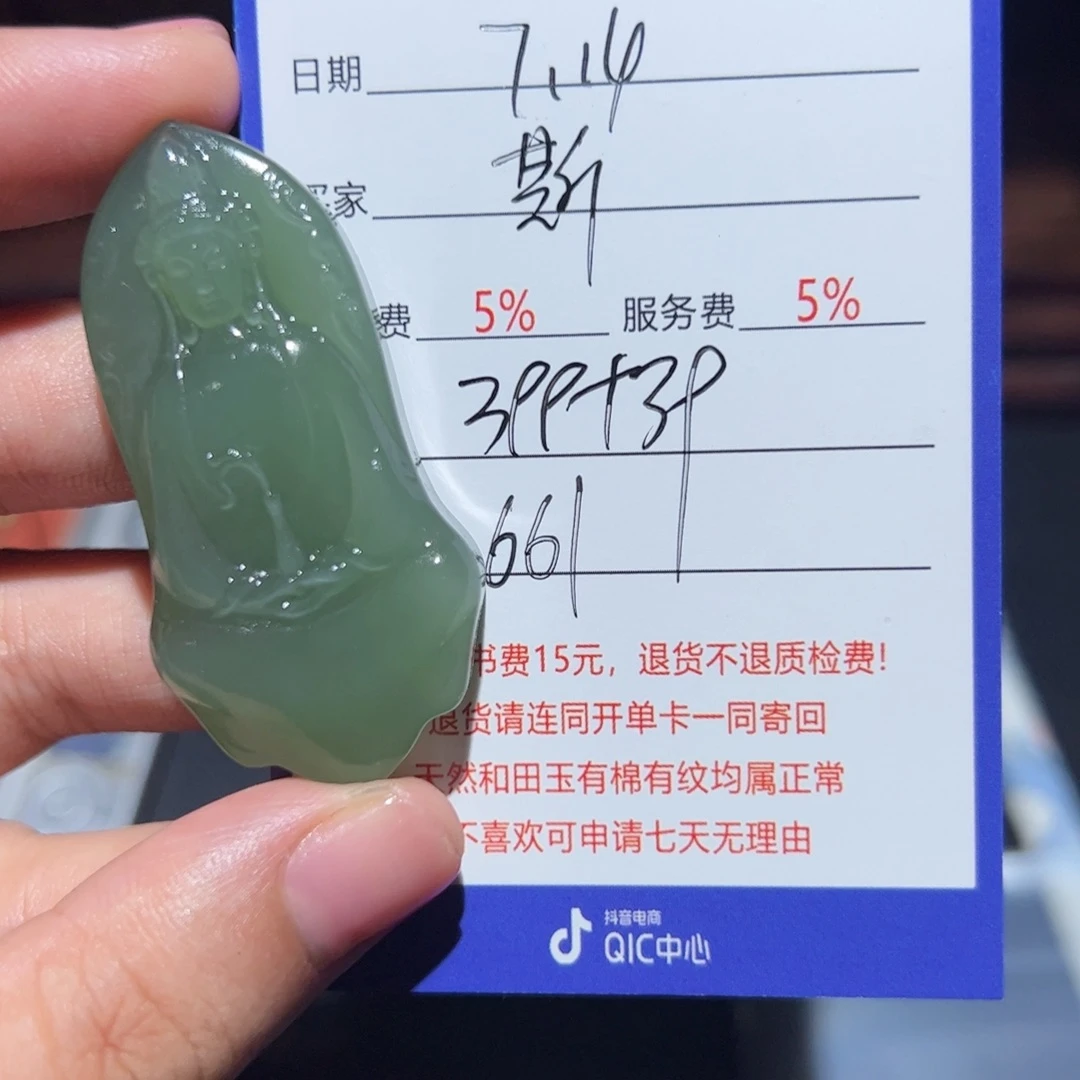 和田玉未镶嵌挂件?**?
