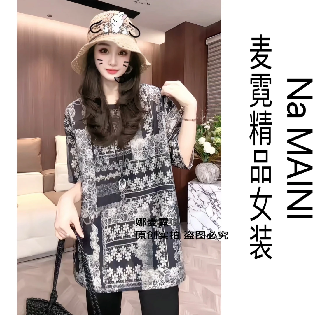 [麦霓严选]夏季新款洋气印花宽松百搭圆领莱赛尔上衣9299
