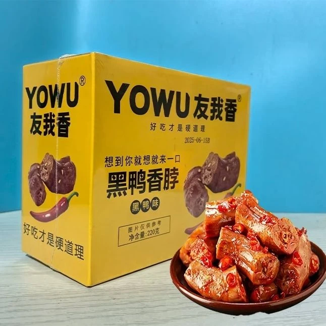 黑鸭味烤脖独立小包装解馋卤味小吃