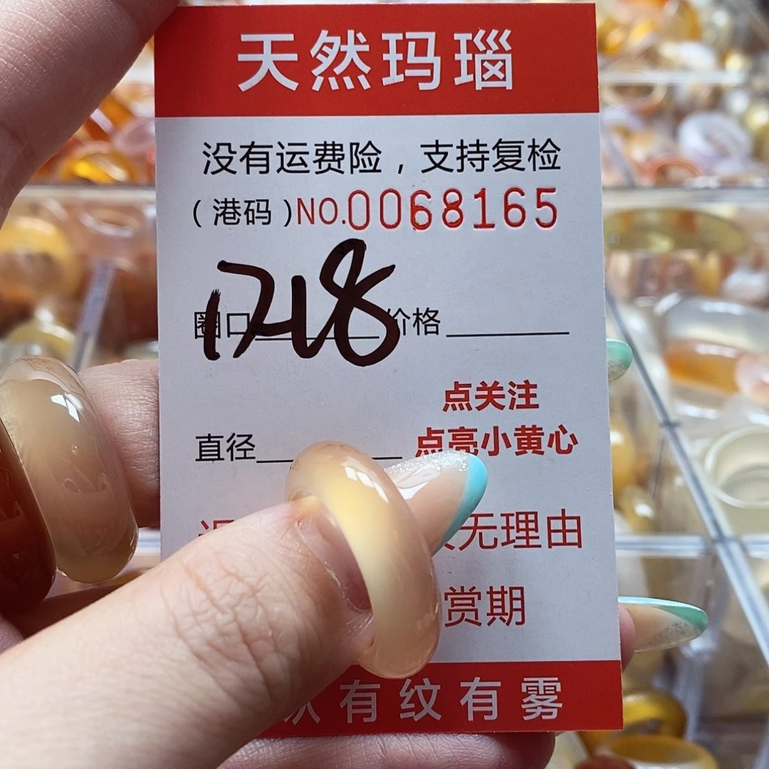 玛瑙/玉髓戒指未镶嵌