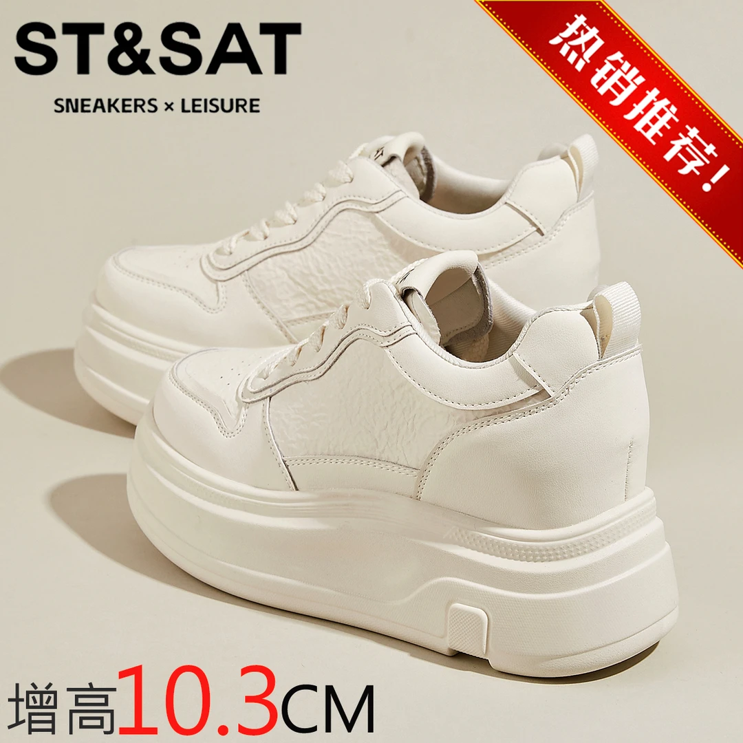 星期六真皮板鞋2025新款小众轻便松糕鞋软底内增高休闲百搭小白鞋