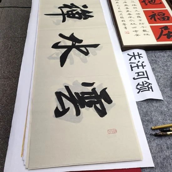 书法张权馨老师亲笔手写书法