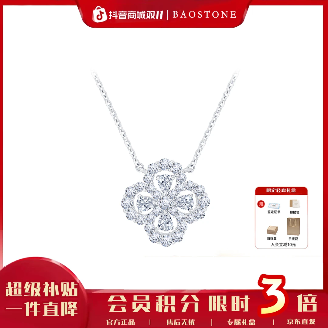BAOSTONE 坠链均925银合成锆石 【四叶草满钻项链】轻奢高级感 T74