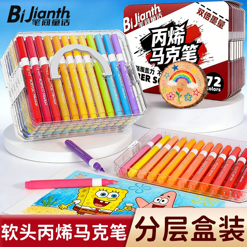 笔间童话软头丙烯马克笔大容量不透纸可叠色小学生儿童美术水彩笔