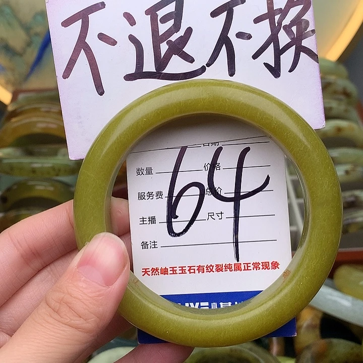 直播岫玉精品手环放漏