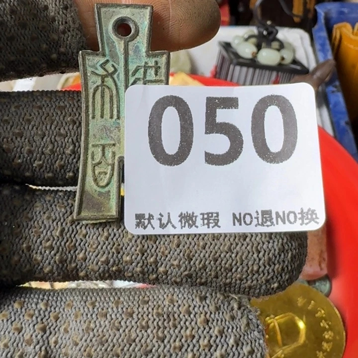 扶***上腾煜工艺品硬币050