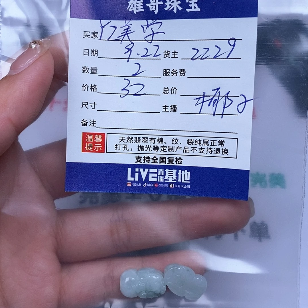 *****散珠翡翠翡翠散珠