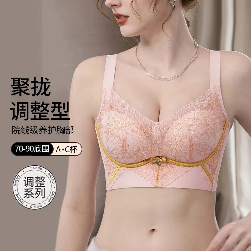 【金蚕丝】院线重工刺绣无钢圈调整型桑蚕丝养护内衣9020