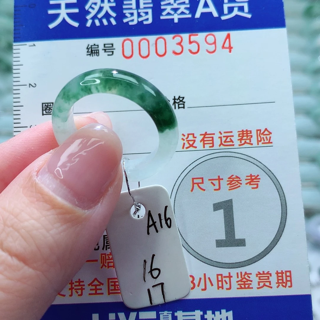翡翠戒指未镶嵌戒指