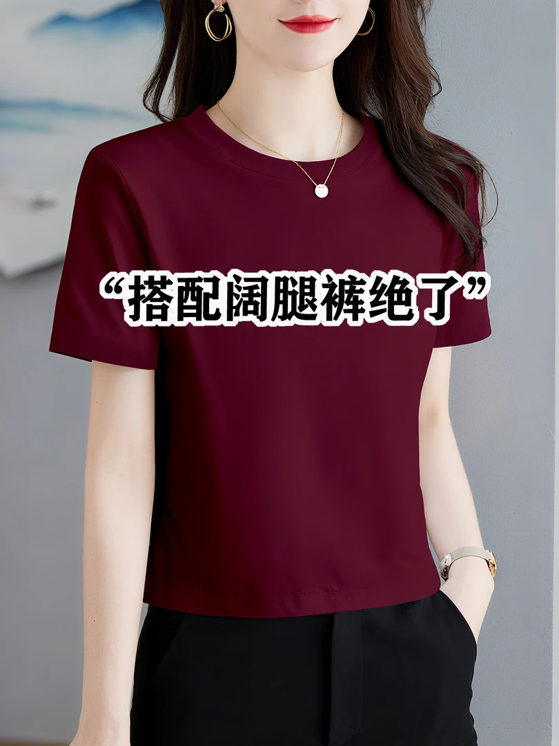 欧货棉质酒红色短袖女T桖2025夏季新款减龄显瘦打底衫上衣ins