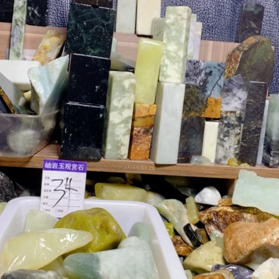 【闪购商品】蛇纹石玉珠宝玉器未镶嵌永**败
