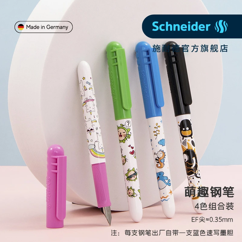 【2支装】德国进口施耐德钢笔萌趣童趣三年级学生练字EF细尖0.35mm