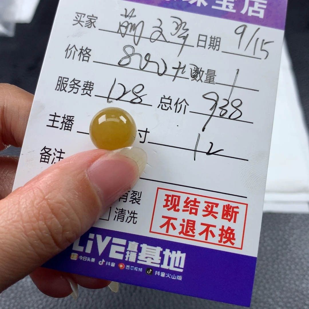 蒯***翠未镶嵌定制翡翠翡翠