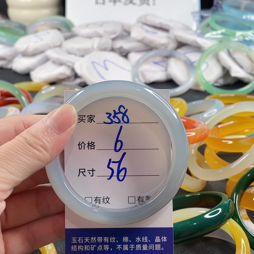 手镯玛瑙/玉髓未镶嵌