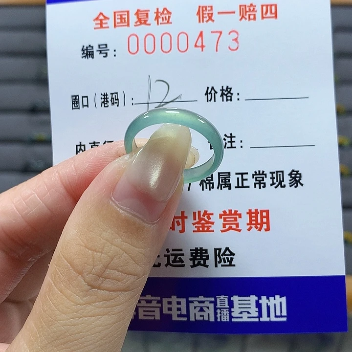 翡翠未镶嵌戒圈0473