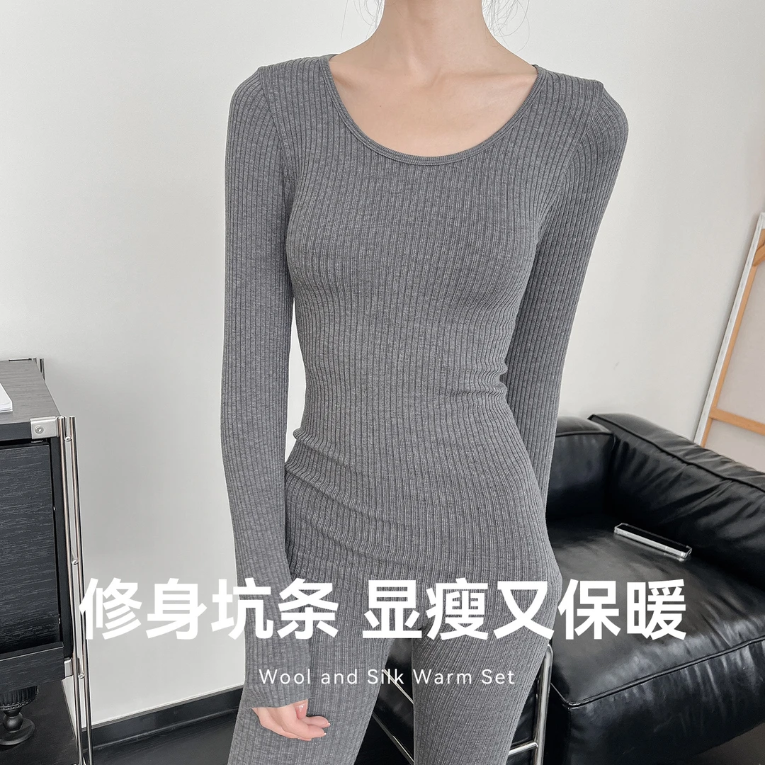 秋冬蚕丝羊毛无缝一体织高弹坑条保暖内衣套装女修身显瘦秋衣秋裤