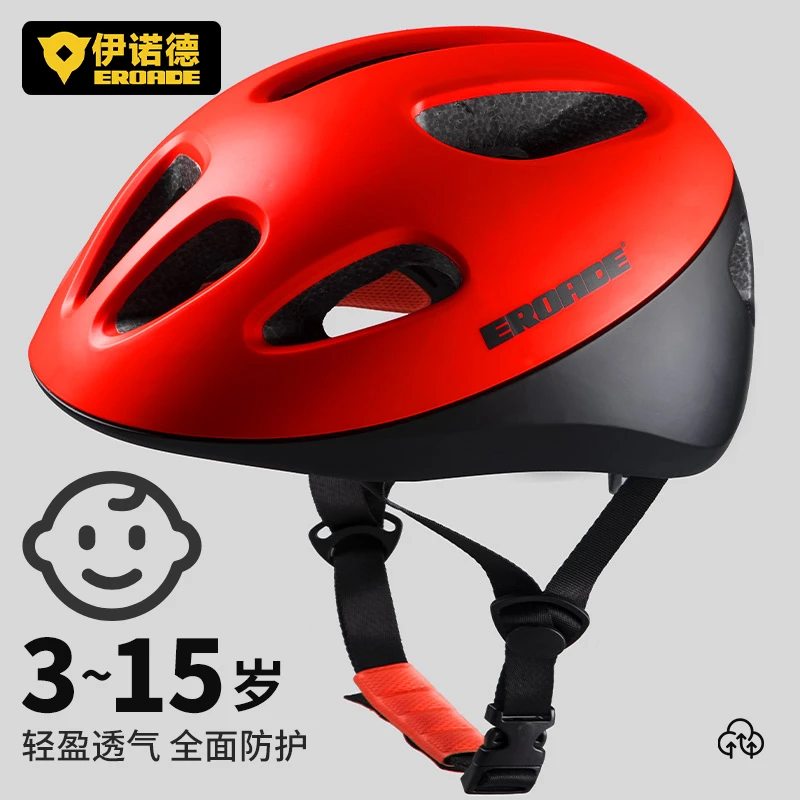 【EROADE】儿童自行车头盔男女孩山地车护具滑板轮滑安全帽骑行装备