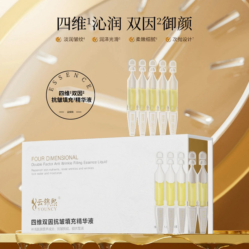 【可夫私人订制】K四维双因抗皱填充精华液1.5ml×30支