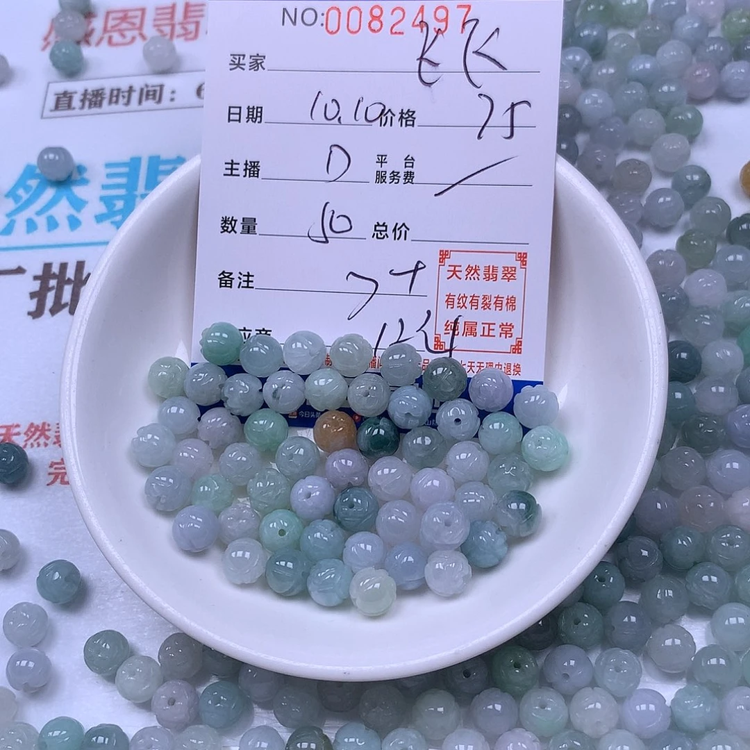 飞***飞翡翠未镶嵌手链翡翠