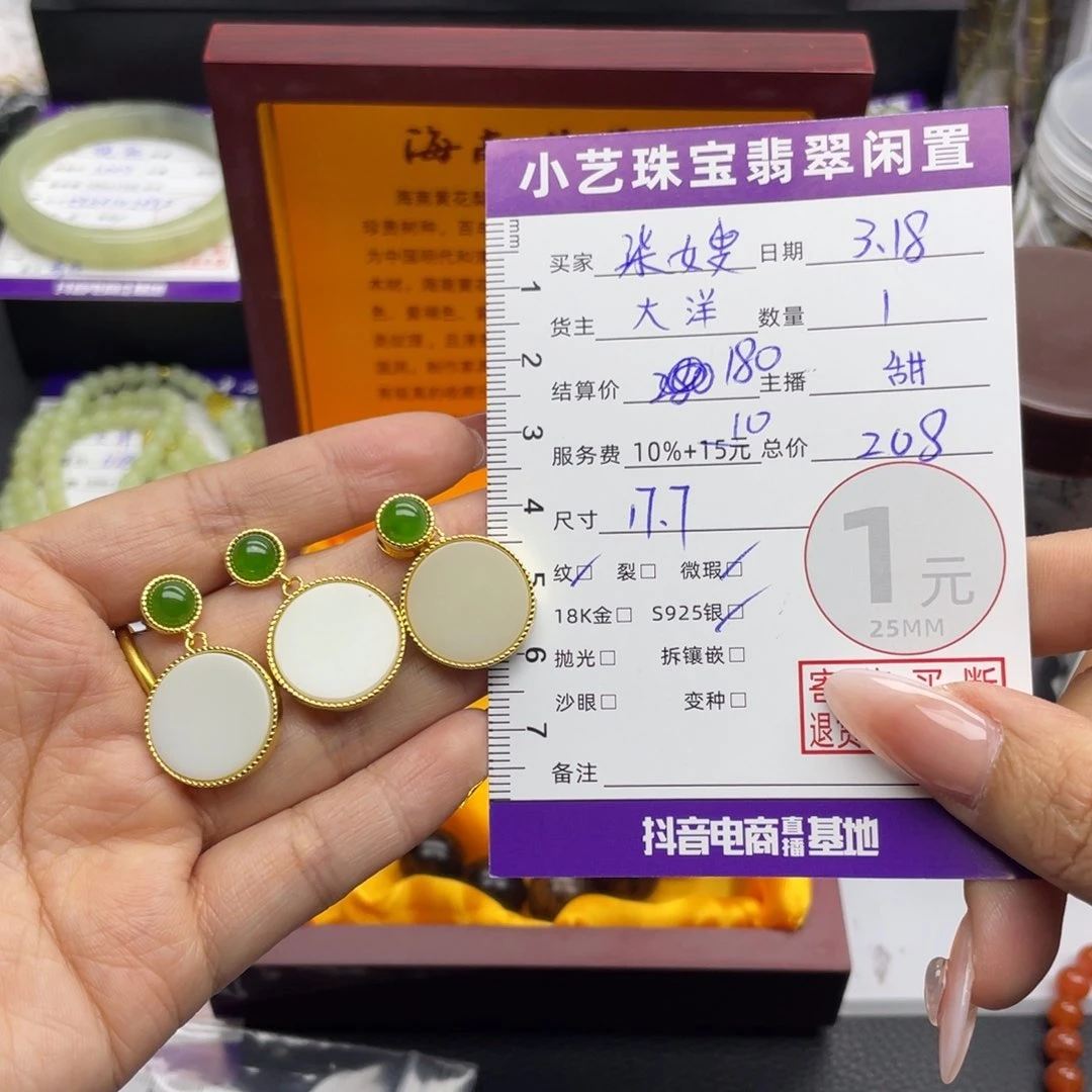 和田玉银S925镶嵌耳饰柒*