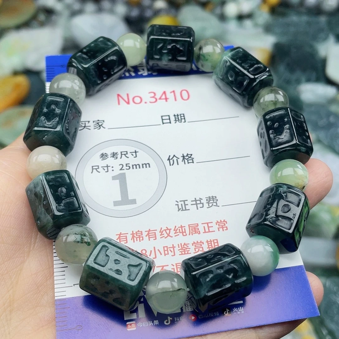 未镶嵌挂件翡翠3410